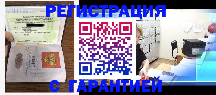 прописка для военкомата в Суздали