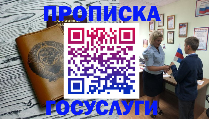 прописка гарантия в Суздали