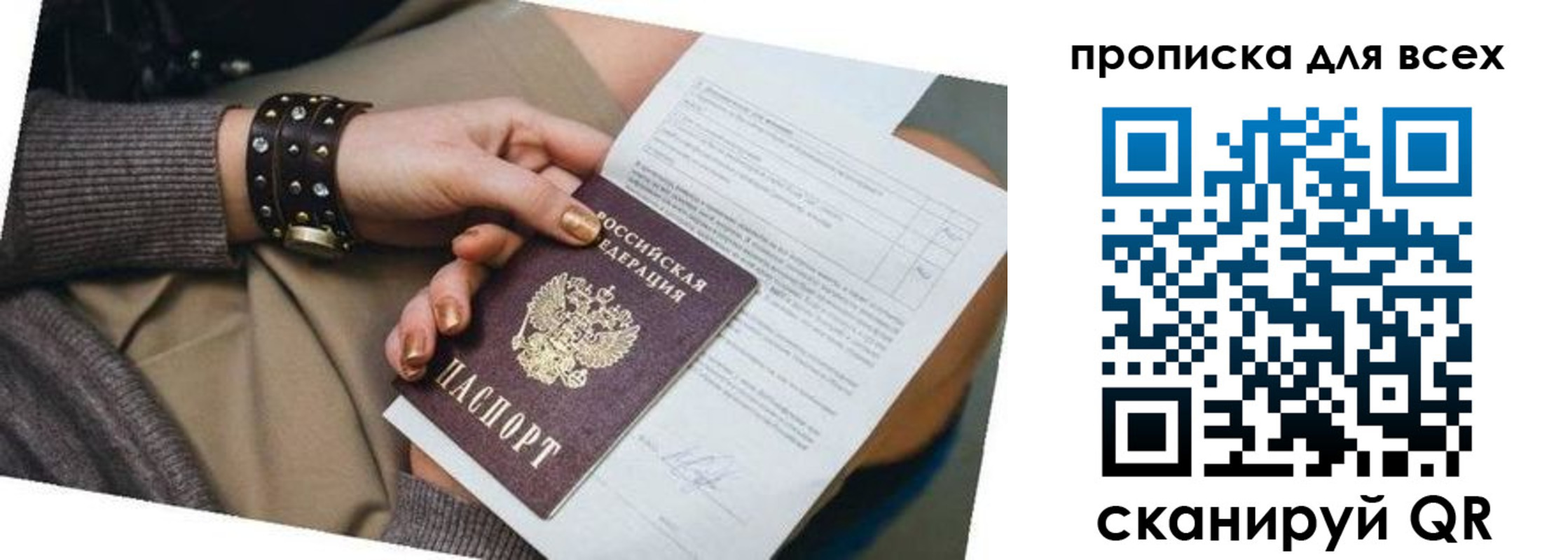 временная регистрация собственник в Суздали