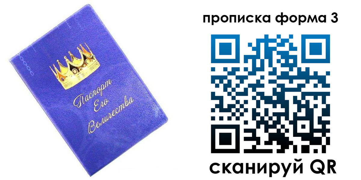 временная регистрация в Суздали