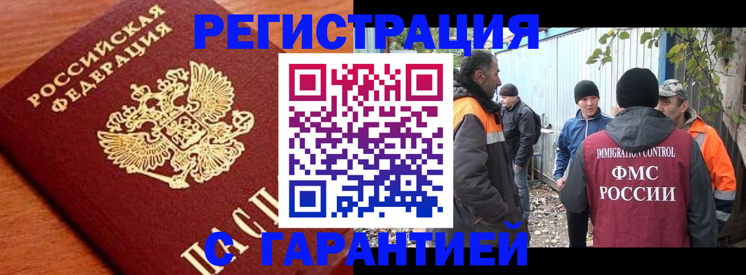 регистрация в Суздали